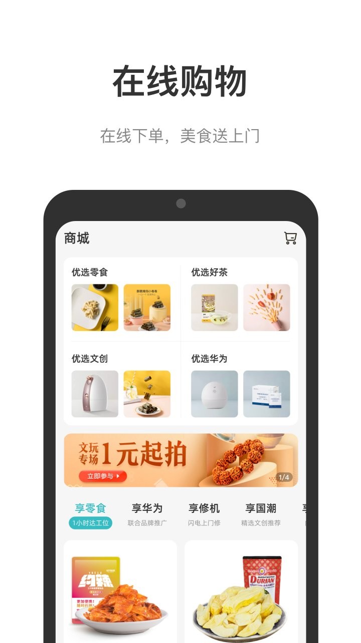 中国储能大厦app