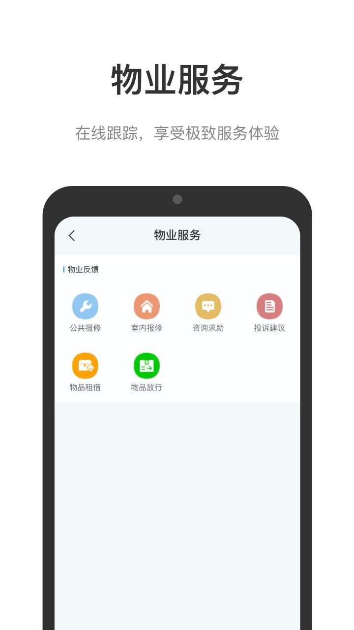 中国储能大厦app_图4