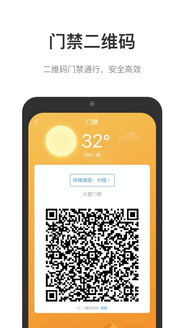 中国储能大厦app_图2