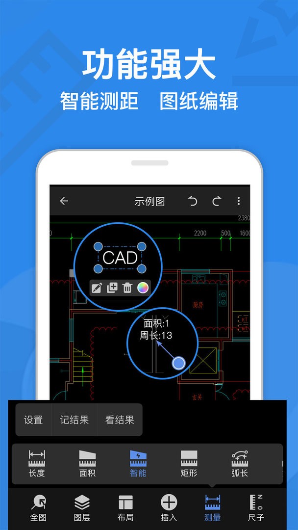 CAD迷你看图app_图3