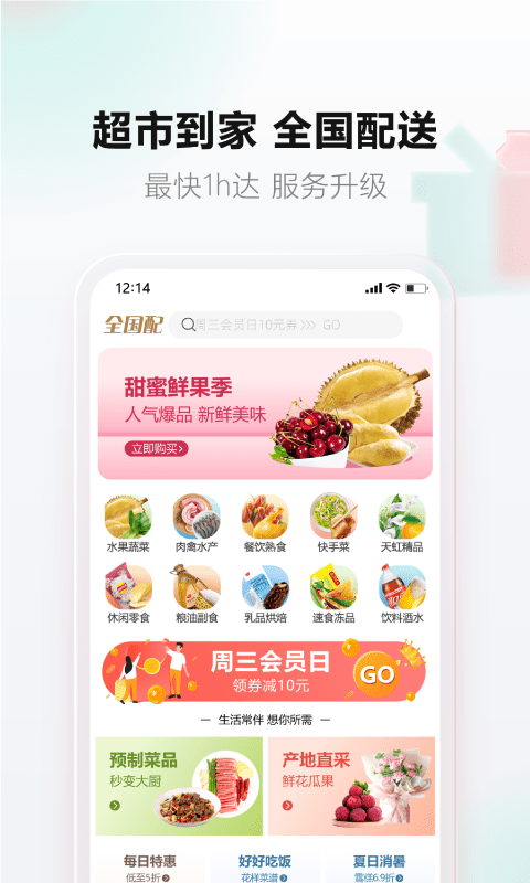 深圳天虹商场网上商城app_图3