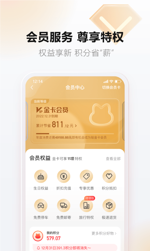 深圳天虹商场网上商城app_图2