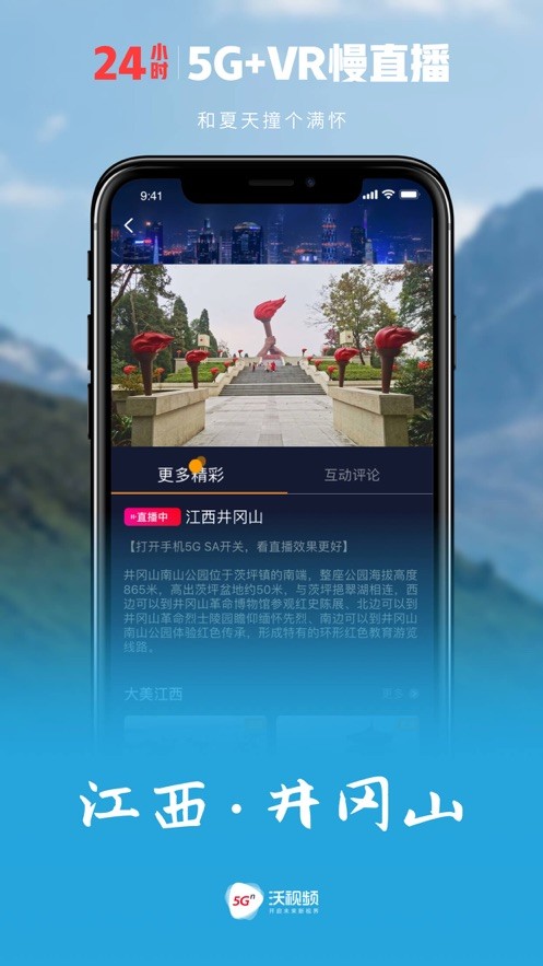 中国联通沃视频app_图1