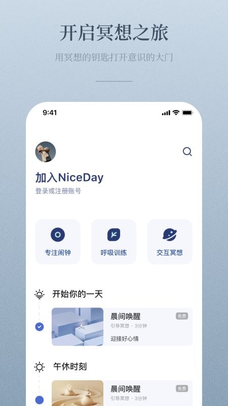 NiceDay app_图2