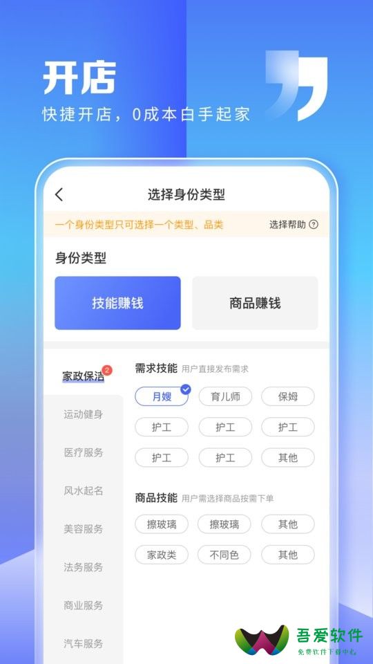 粉丝生活商家app_图2
