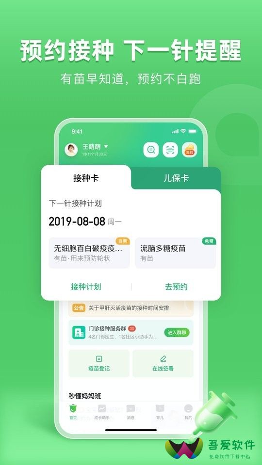 小豆苗app_图3