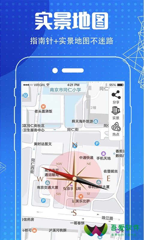 地图导航指南针app_图1