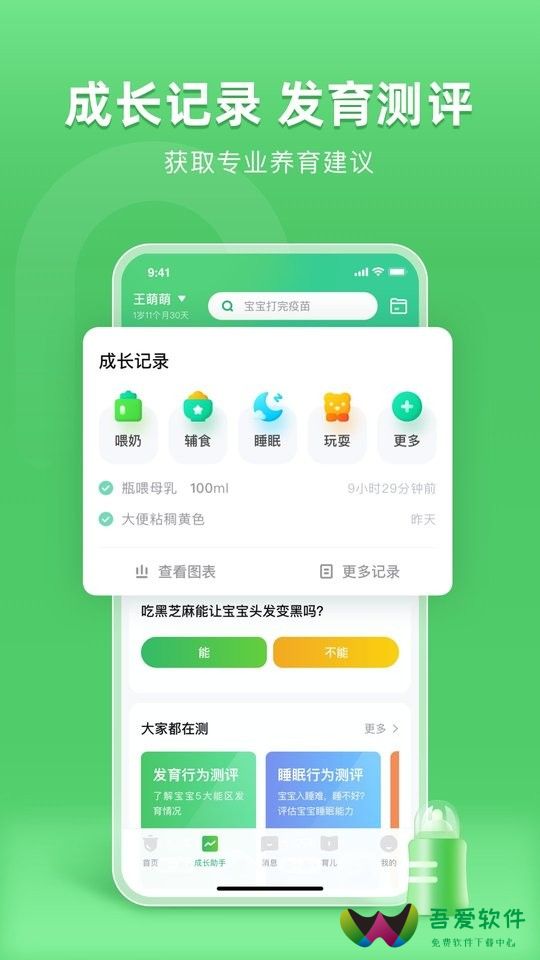 小豆苗app_图2
