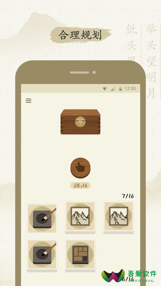 最最汉字app_图2