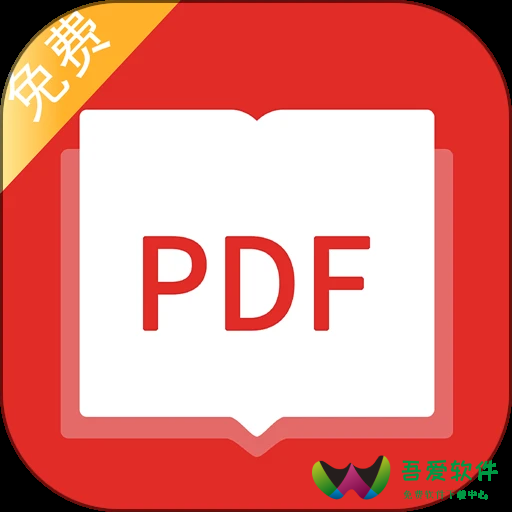 PDF阅读器手机版