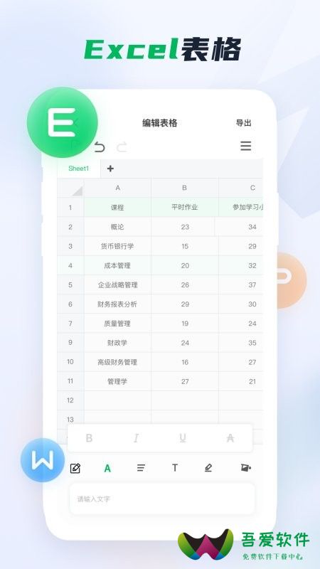 word文档手机版app2024_图2
