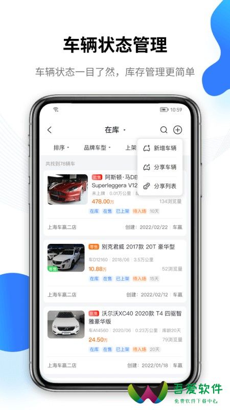 车赢云平台app_图2