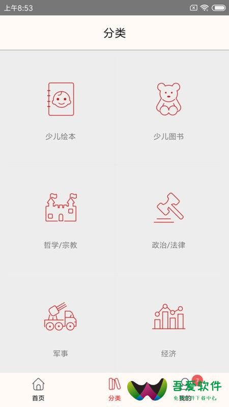 杨浦书界app_图1