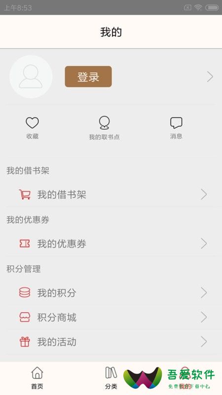 杨浦书界app_图2