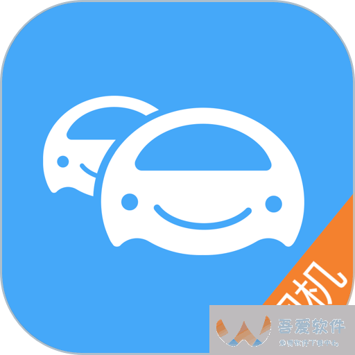 车队管家司机端app