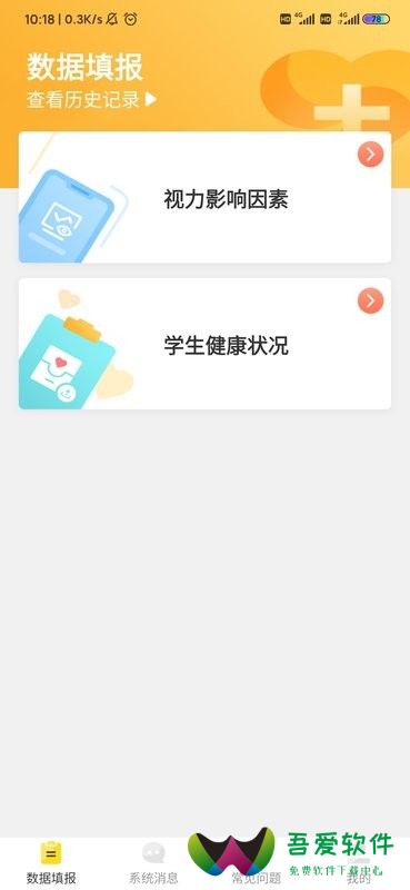 宁夏放眼未来app_图1