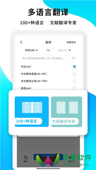 PDF扫描王_图1